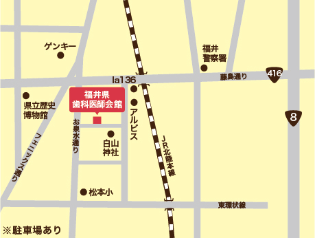 福井県歯科医師会館アクセスマップ